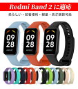 Xiaomi Redmi Smart Band 2 対応バンド 交換ベルト シャオミ バンド2用 替えベルト柔らかい シリコン製 Redmi Smart Band2 防汗 防水 耐摩耗性 通気性 スマートウォッチ交換ストラップ Redmi Smart Band2 交換ベル 磁気 ファッション サイズ調整可能 バンド対応