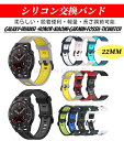 フォッシル GARMIN vivofit4 互換 交換ベルトスマートウォッチ 替えバンド 22mm GARMIN ヴィヴォフィット4 用 galaxy ガーミン huawei Xiaomi Fossil mibro ランニング スポーツバンド GTS 3 / GTR 3 / GTR 3 Pro レディース メンズ 女性用 男性用 通気性 簡単 取替え