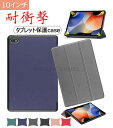 TECLAST P30S P40HD M40 Plus 10.1型(インチ) 手帳型 PUレザー おしゃれ ケース CASE 持ちやすい スタンド機能 弾力性ベ...