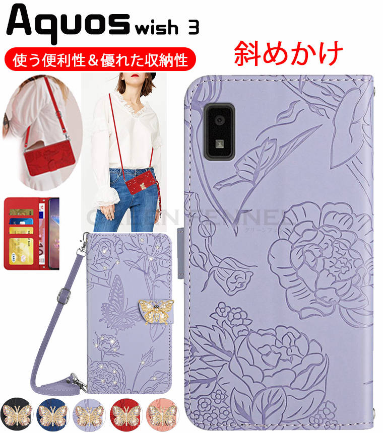楽天市場】aquos wish3楽天モバイルの通販 楽天市場】aquos wish3楽天モバイルの通販
