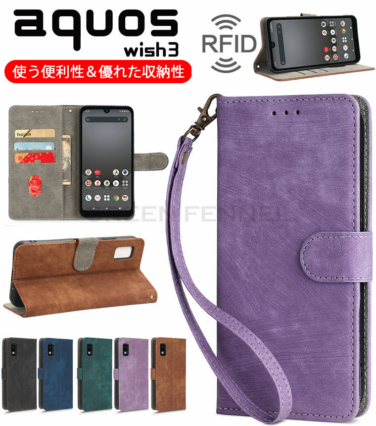 aquos wish3 P[X rfid@\ AQUOS WISH 3 P[X蒠^ SH-53D P[X AQUOS wish3 P[X Sharp AQUOS WISH3 Ή SH-53D A302SH P[XV[v ANIX EbV3 Jo[J[h[ X}zP[XgуP[X Sharp Aquos wish3 Jo[ Gǂ X^h@\m[g^