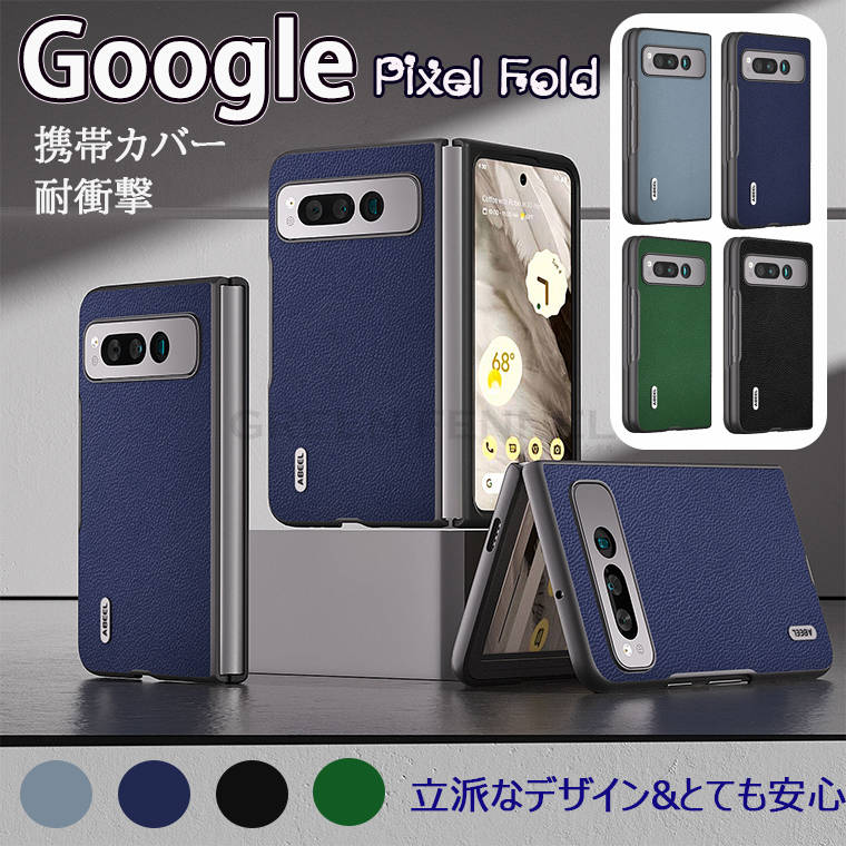 Google Pixel Fold P[X Vv O[O sNZ Fold  Google docomo Google Pixel Fold 2023 P[X TPU Google Pixel Fold Jo[X X^h Google Pixel Fold l rWlX Google Pixel Fold یJo[ gуJo[  }zP[X ܂肽