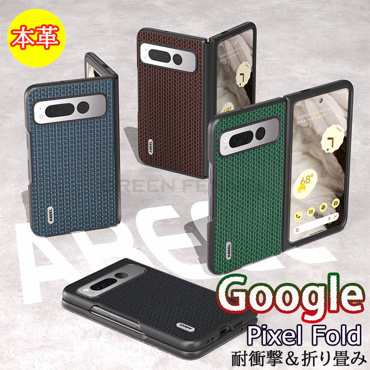 Google Pixel FoldP[X 蒠^ Jo[ Pixel Fold 5G 蒠P[X Google Pixel Fold{vU[ Google Pixel Fold pSgیJo[ { ^ y ϏՌ Jی ʕی wh~ google pixel fold یP[X Google Pixel Fold 5G 2023 P[X U[