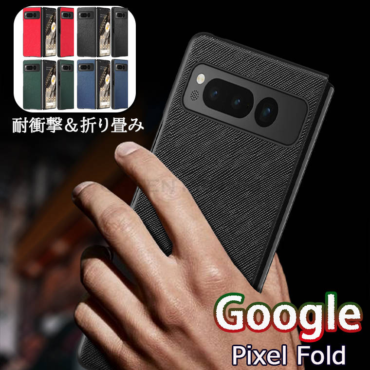 Google Pixel Fold P[X Google Pixel Fold 2023 P[X TPU Google Pixel Fold Jo[ Vv O[O sNZ Fold  Google docomo X}zP[X ܂肽 gуJo[ jq  X^h Google Pixel Fold lrWlX Google Pixel Fold یJo[