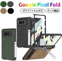 google pixel fold P[X Google Pixel Fold P[X ϏՌ Jo[O[O sNZ tH[h یP[X KX+PUU[+vX`bN J[{ X^h@\ OʋKX Vv AhCh   X}[gtH/X}tH/X}zP[X