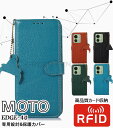 Motorola moto g53j 5G Motorola moto g53y 5G P[X Motorola MOTO Edge 40 P[X Jo[ motorola edge 40 P[X 蒠^g[ Moto edge 40 P[X GbW40 P[X ϏՌJo[ Ռh~ ӂ ֗ p lC RFID@\ {v g[یJo[