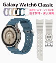 Samsung Galaxy Watch6 ベルト 43mm 47mm 対応 バンド Galaxy Watch 43mm/47mm 対応バンド スポーツバンド ...