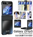Galaxy Z Flip5 5G P[X Galaxy Z Flip5 Jo[ h~ Galaxy Z Flip5 Jo[ MNV[ [bg tbv5 Jo[MNV[ [bg tbv5 P[X qW\ Jo[  i ܂݃X}zP[X X}zJo[ n[hP[X ^ y C`̎ 