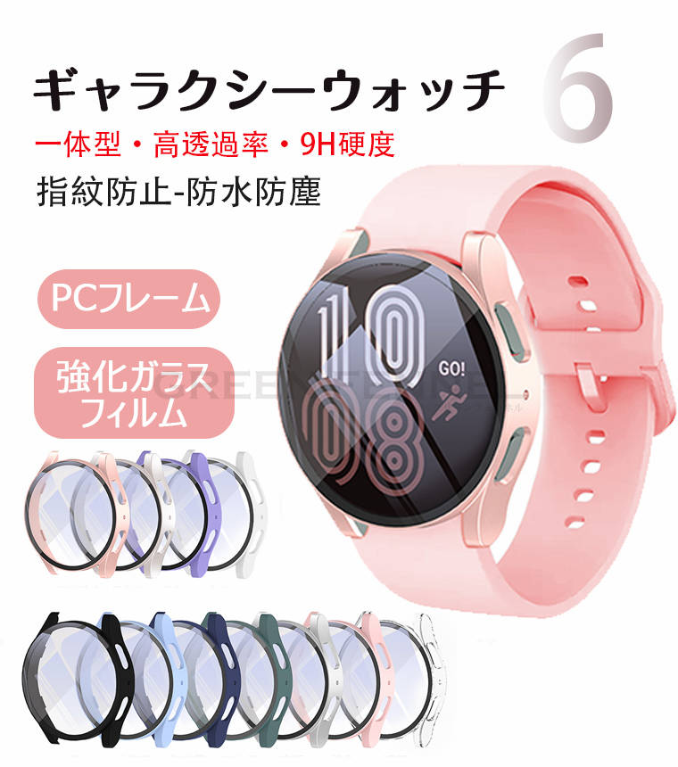 For Galaxy Watch 6 44mm ケース カバー ガラスフィルム 一体型 Galaxy Watch 6ケース ギャラクシーウォッチ6 40mm 4…