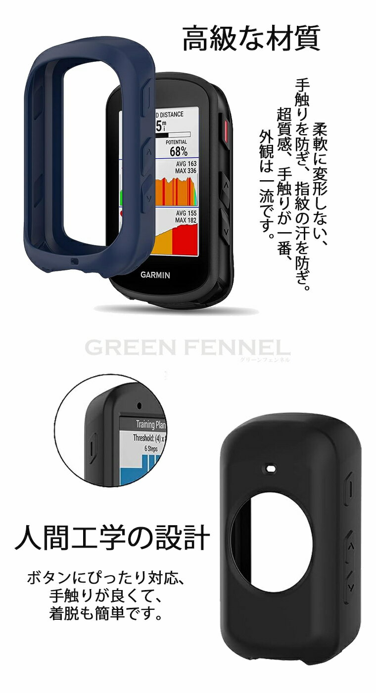 Garmin Edge 840用 TPUケース Edge 540 カバー Edge 840 Solar Edge 540 耐衝撃 カバー サイクルコンピューター サイコン シンプル おしゃれ ガーミン エッジ 840/840 Solar/540/540 ソフトカバー/ケース 保護カバー 自転車用ナビ ケースカバー 全身防振耐落下 保護シェル 2