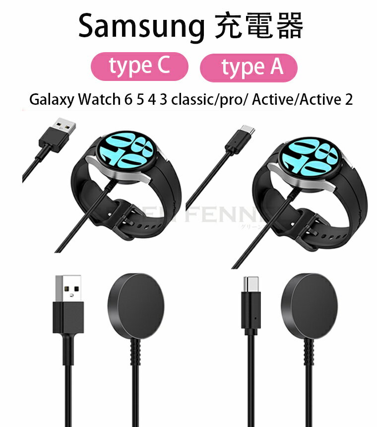 充電ケーブル Galaxy Watch6 サムスン ギャラクシー 時計 充電器 Samsung Galaxy Watch 充電ケーブル Galaxy Watch6 Galaxy Watch5 ギャラクシーウォッチ6 6 classic ギャラクシーウォッチ5 Galaxy Watch Active2 ギャラクシーウォッチ アクティブ2 USB ケーブル 磁気充電