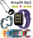 Amazfit Bip 5 バンド ベルト シリコン 22mm 交換リストバンド バンド ケーブルセット Cheetah Pro Bip 5 ベルト シリコン バンド幅 20mm 22mm 交換リストバンド スマートウォッチ リストバンド アマズフィット 20mm/22mm アマズフィットウォッチ 交換ベルト 替えバンド