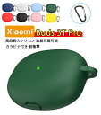 Xiaomi Buds 3T Pro ケース 柔軟性のあるシリコン素材の カバー シャオミ バッズ 3T プロ イヤホン ヘッドホン アクセサリー ソフトケース...