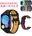 Huawei watch Fit 2 バンド HUAWEI WATCH FIT 2 バンド 交換用 ストラップファーウェイ ウォッチ フィット2 バンド Hua...