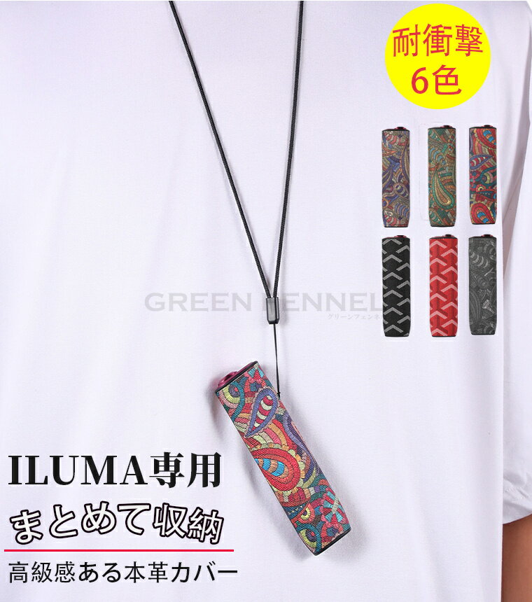 iQOS ILUMA ONE ケース アイコス イルマワン ケース カバー アクセサリー TPU PU iQOS ILUMA ONE アクセサリー タバコ たば...