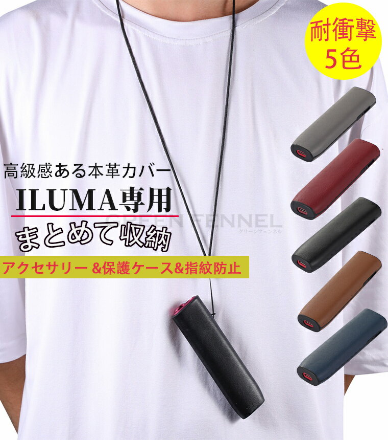 iQOS ILUMA ONE ケース アイコス イルマワン ケース カバー アクセサリー TPU PU iQOS ILUMA ONE アクセサリー タバコ たば...