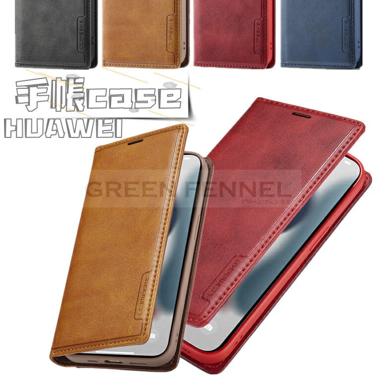 乐天商城 - Huawei p30 lite ケース Huawei p30 pro ケース Huawei p30 lite カバー p30lite ケース ファー ウェイ p30 lite ケース HUAWEI P30 手帳型カバー HUAWEI P30 lite au HWV33 ケース 大人 バイカラー おしゃれ ファーウェイ P30 プロ HW-02L ケース