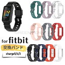 fitbit charge 5 ベルト fitbit 替え バンド fitbit charge 5 charge5 バンド fitbit charge 4 fb...
