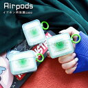 対応サイズ/機種 Airpods (第2世代) Airpods Pro Air pods (第3世代) 素材： &nbsp; TPU 特徴 ◆AirPods用に作られた保護ケース。◆裏側は耐衝撃性のTPU製。◆超綺麗なデザインで、恋人、家族、友人にもおすすめのプレゼント。◆ケースの底には充電用穴が開いているので装着したまま充電可能。※仕入れる生産ロットにより、色合いや模様の出方が若干変わる場合がございます。予めご了承ください。 セット内容 ケースのみ 備考 【ご注意ください】&nbsp;▼オーダー商品のためお客様都合によるキャンセル、返品、交換はお受けできません。&nbsp;▼画像はサンプルです。1点1点手作りのため、製作過程での傷汚れや画像との細かな違いなどがある場合がございますがご了承ください。&nbsp;▼ご使用されているパソコンのモニターや、携帯電話のメーカー、機種、画面設定等により、実際の商品の色と異なって見える場合がございます。色についての返品や交換はお受けできませんので予めご了承ください。&nbsp;▼ケースのみの販売となりスマートフォン本体はついておりません。 &nbsp;