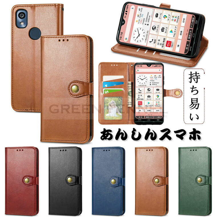 かんたんスマホ3 ケース 手帳型 A205KC カバーあんしんスマホ KY-51B 5G 手帳型 docomo Kyocera KY-51B 5Gスマホ ドコモ京セラ KY51B手帳型ケース 携帯 ケース カバー スタンド機能 カード収納 手帳型 TPU PUレザー スマホケース おしゃれ ストラップ付き マグネット