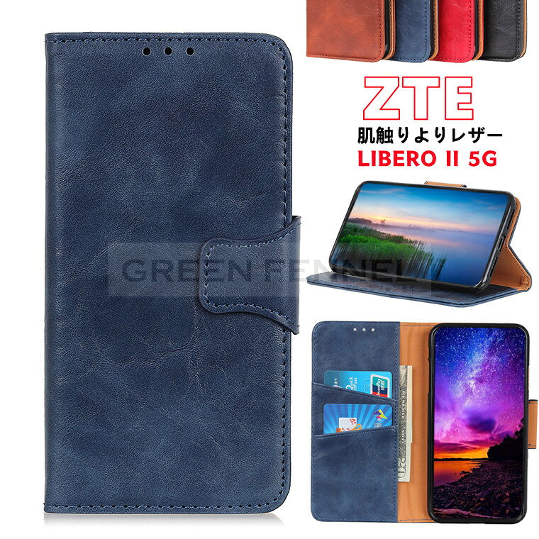 乐天商城 - ZTE Libero 5G II ケース ZTE Libero 5G II A103ZT ケース リベロ ファイブジー ツー ワイモバイル Libero5GIIケース Libero5GII Libero 5G II ケース カバー スタンド機能 カード収納 上質カラー mobile スマホケース マグネット 手帳型ケース 保護ケース 合成皮革 軽量