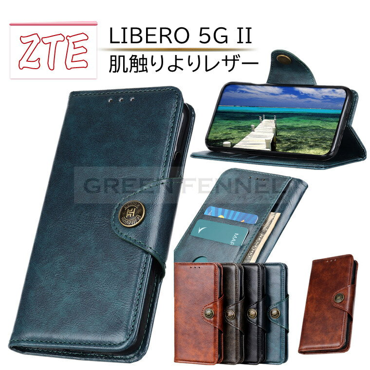 乐天商城 - ZTE Libero 5G II ケース ZTE Libero 5G II A103ZT ケース リベロ ファイブジー ツー ワイモバイル Libero5GIIケース Libero5GII Libero 5G II ケース カバー スタンド機能 カード収納 上質カラー mobile スマホケース マグネット 手帳型ケース 保護ケース 合成皮革 軽量