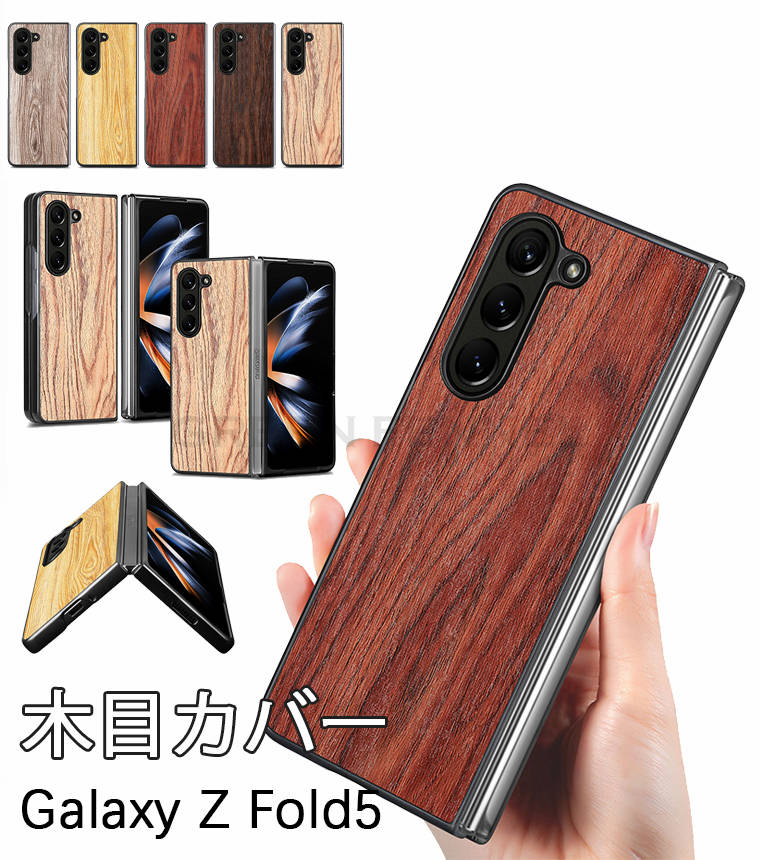 docomo Galaxy Z Fold5 P[X TX MNV[ Z Fold5 5G ܂肽݌^ Galaxy Z Fold5 P[X Samsung Galaxy Z Fold 5 P[X یؖڃU[ gуP[X Samsung Galaxy Z Fold 5 Fold5 5G  P[X CASE ₷ h~ JbR