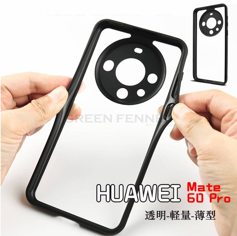 huawei Mate60 P[X HUAWEI Mate60pro P[X t@[EFCP[X Jo[  HUAWEI X}zP[X Huawei Mate 60 Pro Jo[ X}zJo[ gуP[X y  ϏՌ ȉH wh~ Sʕی i ㎿ lC  y Ռh~ ₷