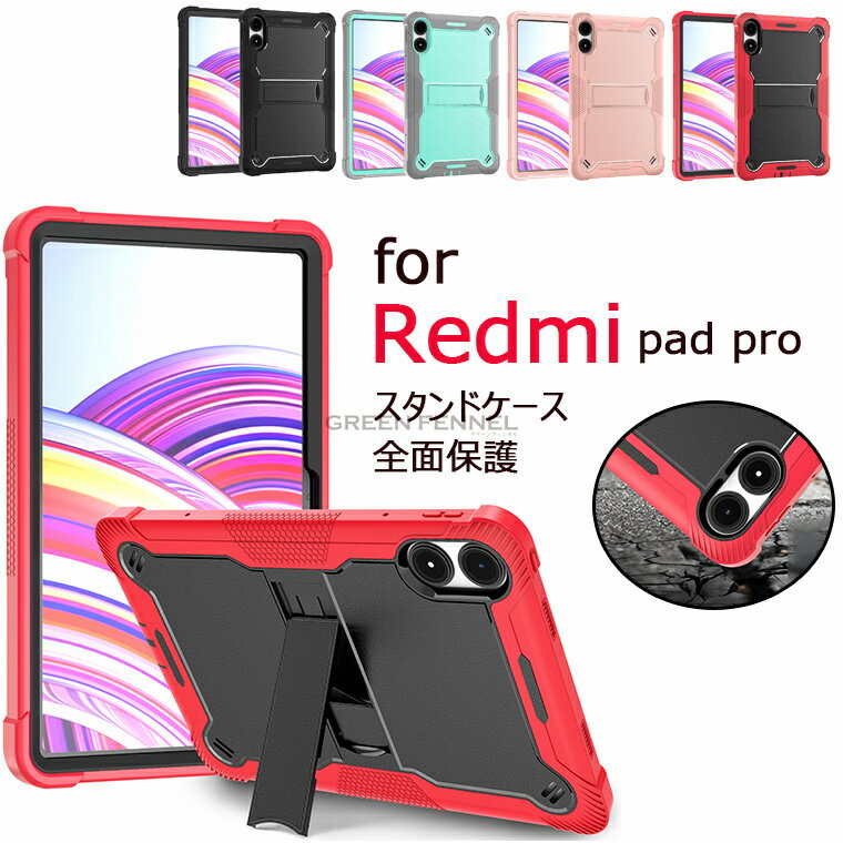 楽天市場】Redmi Pad Pro(素材(スマホ・携帯ケース)シリコン 楽天市場】Redmi Pad Pro(素材(スマホ・携帯ケース)シリコン