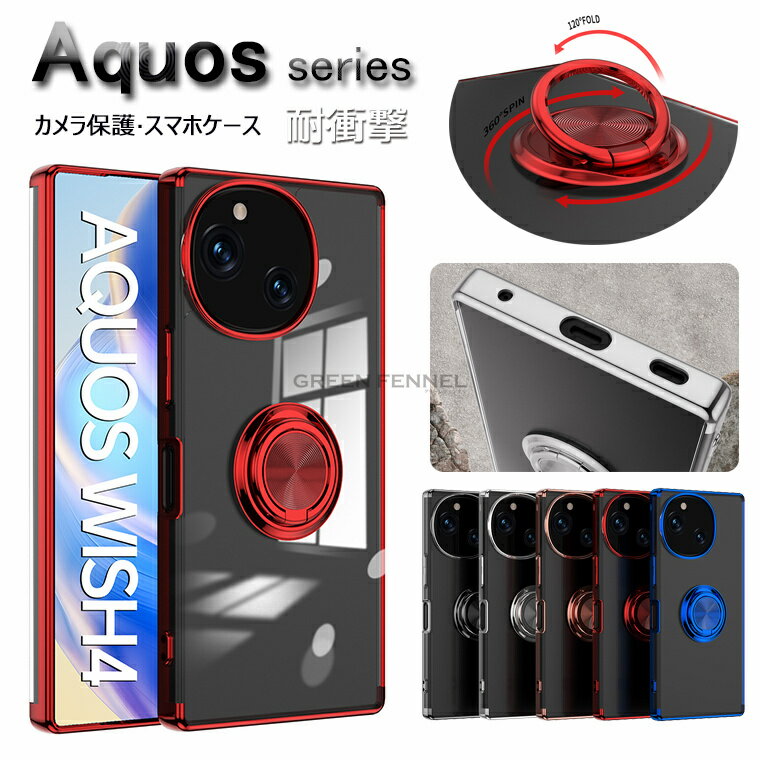 AQUOS sense10 SH-53Fカバー アクオスセンス10/9 スマホケース AQUOS wish5 カバー アクオスwish5 5G ケースSH-52F A502SH SH-M32 楽天モバイル アクオス ウィッシュ5カバー Sharp Aquos R9 Pro /SH-54E スマホケース Aquos R9 Proケース 耐衝撃 docomo wish4 SH-52E ケース