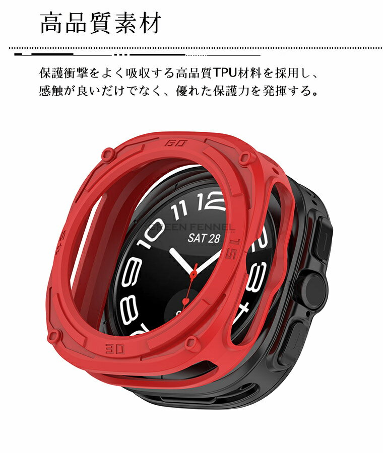 Galaxy watch Ultra 2025カバー Galaxy Watch Ultra 47mm 専用 ケース Galaxy Watch Ultra カバー キズ防止 Galaxy Watch Ultra 対応 ケース ギャラクシーウォッチ ウルトラ 衝撃吸収 柔らかい ギャラクシー watch ultra 47mm 用 保護カバー TPU 耐衝撃 TPU素材 取り付け簡単