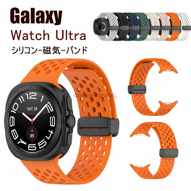 Galaxy Watch Ultra バンド Galaxy Watch Ultra ベルト Samsung Ultra 用シリコンストラップ 2024 弾力性 交換バンド Samsung Galaxy Watch Ultra ウォッチ 対応 交換ベルト サイズ調節可能 交換ベルト 耐衝撃 スポーツバンド 落下 衝撃 耐久性 傷防止 メッシュ 長さ調節(2.0)