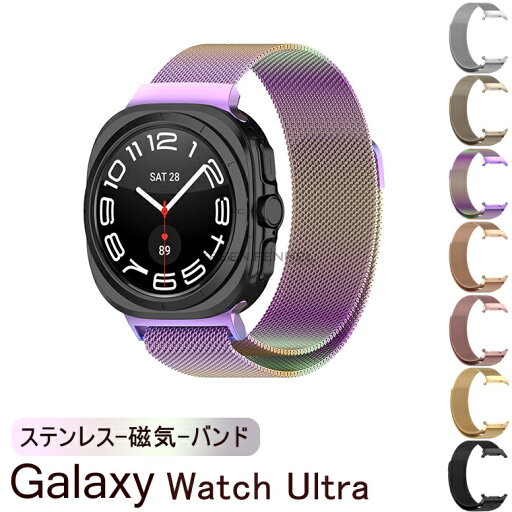 Samsung Galaxy Watch Ultra 対応 バンド Samsung Galaxy Watch Ultra 対応 バンド ファッション Galaxy Watch Ultra 対応 交換バンド 磁気 バックル付き ベルト サイズ調節可能 ステンレス製 交換バンド ストラップ 替えベルト コンパチブル Galaxy Watch Ultra バンド Samsung Galaxy Watch Ultra 対応 バンド Samsung Galaxy Watch Ultra 対応 バンド ファッション Galaxy Watch Ultra 対応 交換バンド 磁気 バックル付き ベルト サイズ調節可能 ステンレス製 交換バンド ストラップ 替えベルト コンパチブル Galaxy Watch Ultra バンド