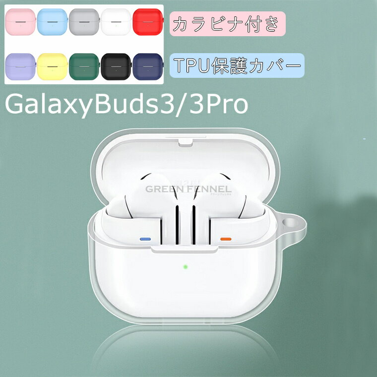 for Galaxy Buds3 Pro/Buds 3用シリコンヘッドフォンケース Samsung Galaxy Buds 3 Pro/Buds 3 (2024...