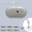For Xiaomi OpenWear Stereo ケース OpenWear Stereo ケース シリコン 保護カバー シャオミ シャオミー オープンウェア...