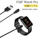 for CMF Watch Pro 2 スマートウォッチ ケーブル CMF Watch Pro 2 / CMF Watch Pro スマートウォッチに適用 USB 磁気充電ケーブル 磁気吸着 WATCH PRO/WATCH PRO 2 対応 スマートウォッチ 充電ケーブル 充電器 USB充電 120CM WATCH PRO 2 対応 マグネット充電コード 軽量(2)
