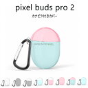 Google Pixel buds Pro 2ヤホン ケース Google Pixel buds Pro 2ケース Google Pixel buds Pro ...