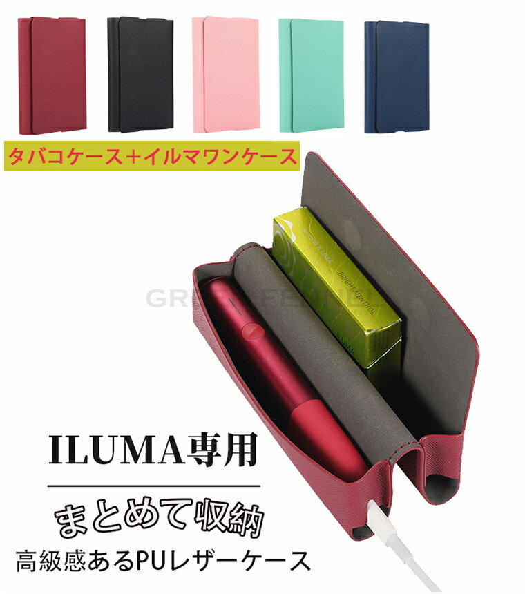 iQOS ILUMA ONE ケース アイコス イルマワン ケース カバー タバコケースイルマワンケース アクセサリー シリコン iQOS ILUMA ONE ...