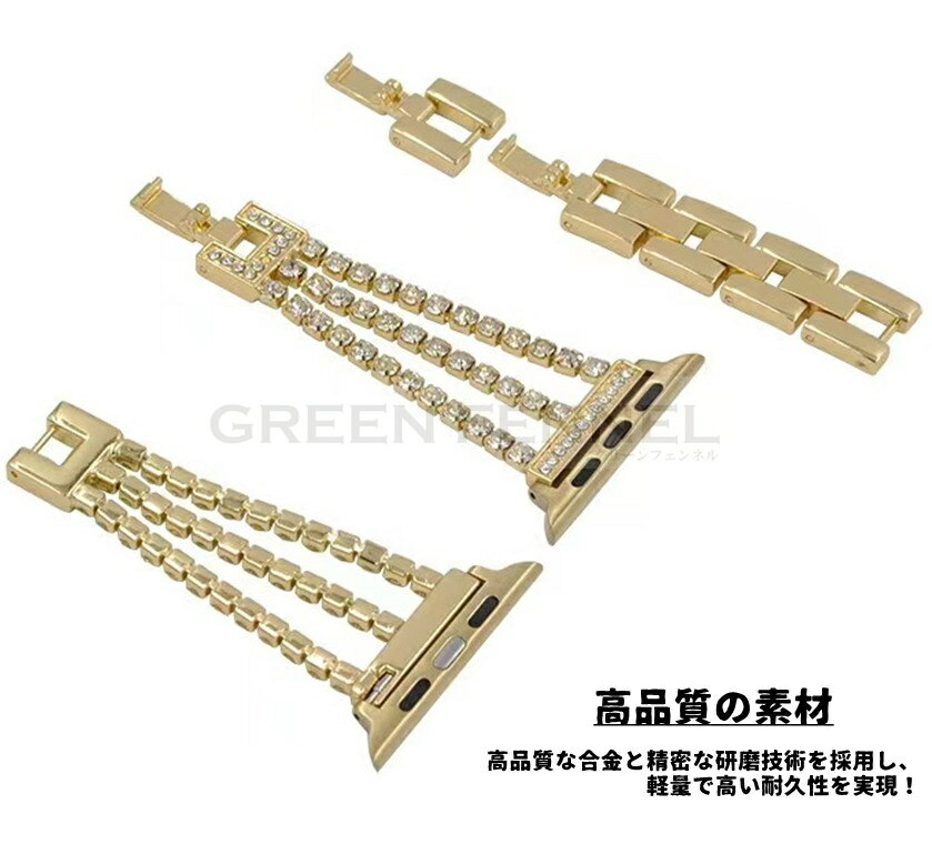 apple watch7 バンド ステンレス Apple Watch バンド ステンレス製 41mm / 45mm アップルウォッチ 交換ベルト Apple Watch Series7 対応 iWatch バンド金属 Apple Watch アクセサリ ダイヤモンド ステンレス レディース おしゃれ キラキラ アップルウォッチ 女性 かわいい