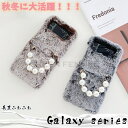 galaxy z flip3 ケース 韓国 SC-54B docomo Galaxy Z Flip3 5G SCG12 au ケース 背面 ギャラクシー ゼット フリップスリー ファイブジー ケース ふわふわ 秋冬大活躍 耐衝撃 スマホケース 傷防止 綺麗 ビジネス シンプル 高級品 人気 かわいい カッコいい 便利 実用 TPU