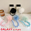 galaxy z flip3 ケース 韓国 SC-54B docomo Galaxy Z Flip3 5G SCG12 au ケース 背面 ギャラクシー ゼット フリップスリー ファイブジー ケース おしゃれ カバー 耐衝撃 スマホケース ケース 傷防止 綺麗 ビジネス シンプル 高級品 人気 かわいい カッコいい ストラップ付き