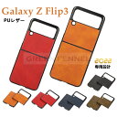 Galaxy Z Flip3 5G SC-54B docomo Galaxy Z Flip3 5G SCG12 au P[X w MNV[ [bg tbvX[ t@CuW[ P[X  Jo[ ϏՌ X}zP[X P[X h~ Y rWlX Vv i lC 킢 JbR TPUf
