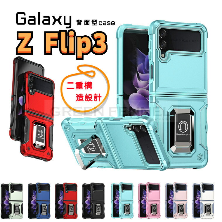 Galaxy Z Flip3 5G SC-54B docomo Galaxy Z Flip3 5G SCG12 au ケース 背面 ギャラクシー ゼット フリップスリー ファイブジー ケース おしゃれ カバー 耐衝撃 スマホケース ケース 傷防止 綺麗 ビジネス シンプル 高級品 人気 かわいい カッコいい TPU+PC素材