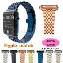 Apple Watch 7 41mm バンド Apple Watch7 45mm バンド 交換ベルト 交換バンド Series6 Series5 Series4 Series3 2 1 38mm 40mm 42mm 44mm 交換バンド ステンレス製 アプルウォッチ7 上品 高級感 耐久 ビジネス おしゃれ 上質 交換バンド 高級 アプルウォッチ スポーツ 耐久