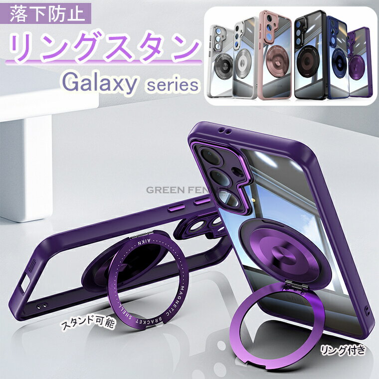 Galaxy S24 FE ケース Galaxy S24 FE ケース ギャラクシーs24fe ケース galaxys24fe ケース 黄ばみにくい 耐黄変 落下防止 耐衝撃 透明 クリアケース スマホケース スマホカバー ギャラクシーS24FEカバー au SCG30 ケース 携帯カバーGalaxy S24 FE スマホケース リング付きのサムネイル