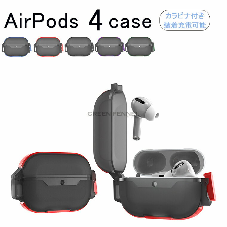 For airpods4カバー airpods4ケース air-pods4 用 ケース AirPods 4 ケース TPUケース AirPods 耐衝撃AirP...