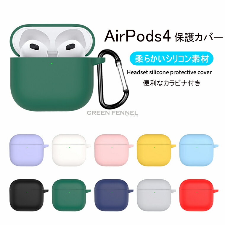 在庫発送 AirPods 4 ケース 2024 AirPods4 カバー 高級感 おしゃれ airpods case 耐衝撃 防水 防塵 エアーポッズ アップル...