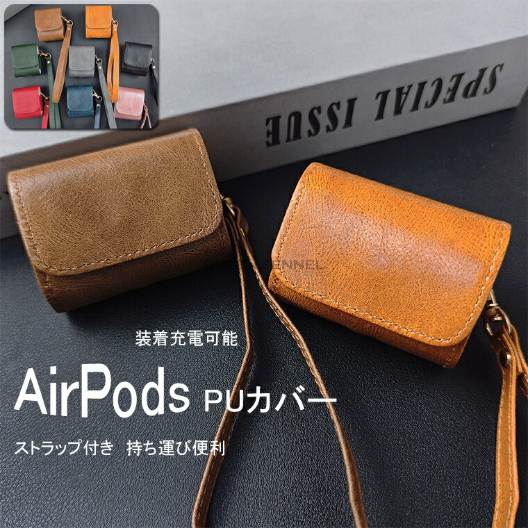 airpods4 第4世代 2024モデル ケース アイホン エアーポッズ 第4世代 保護ケース AirPods Pro2 第2世代 AirPods第3世代 エ...