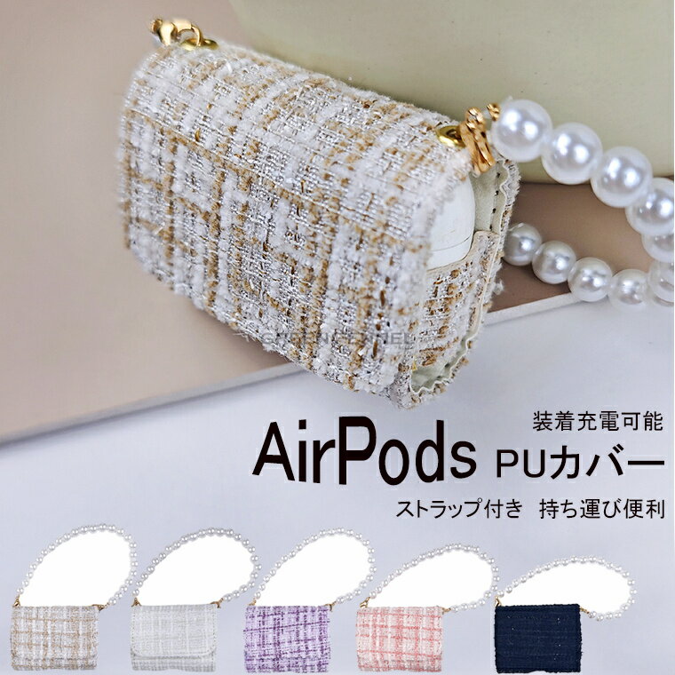 アイホン エアーポッズ 第4世代 保護ケース airpods4 第4世代 2024モデル ケース AirPods3カバーAirPods Pro2 第2世代 Ai...