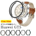 Huawei Watch GT5 46mm 保護ケース 一体型カバー ファーウェイ WATCH GT 5目盛付き Huawei Watch GT5 41mm ガ...